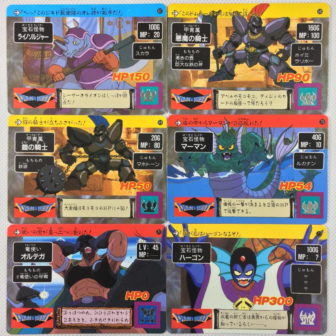 カードダス ドラゴンクエスト アベル伝説 LEVEL2 ノーマルセット