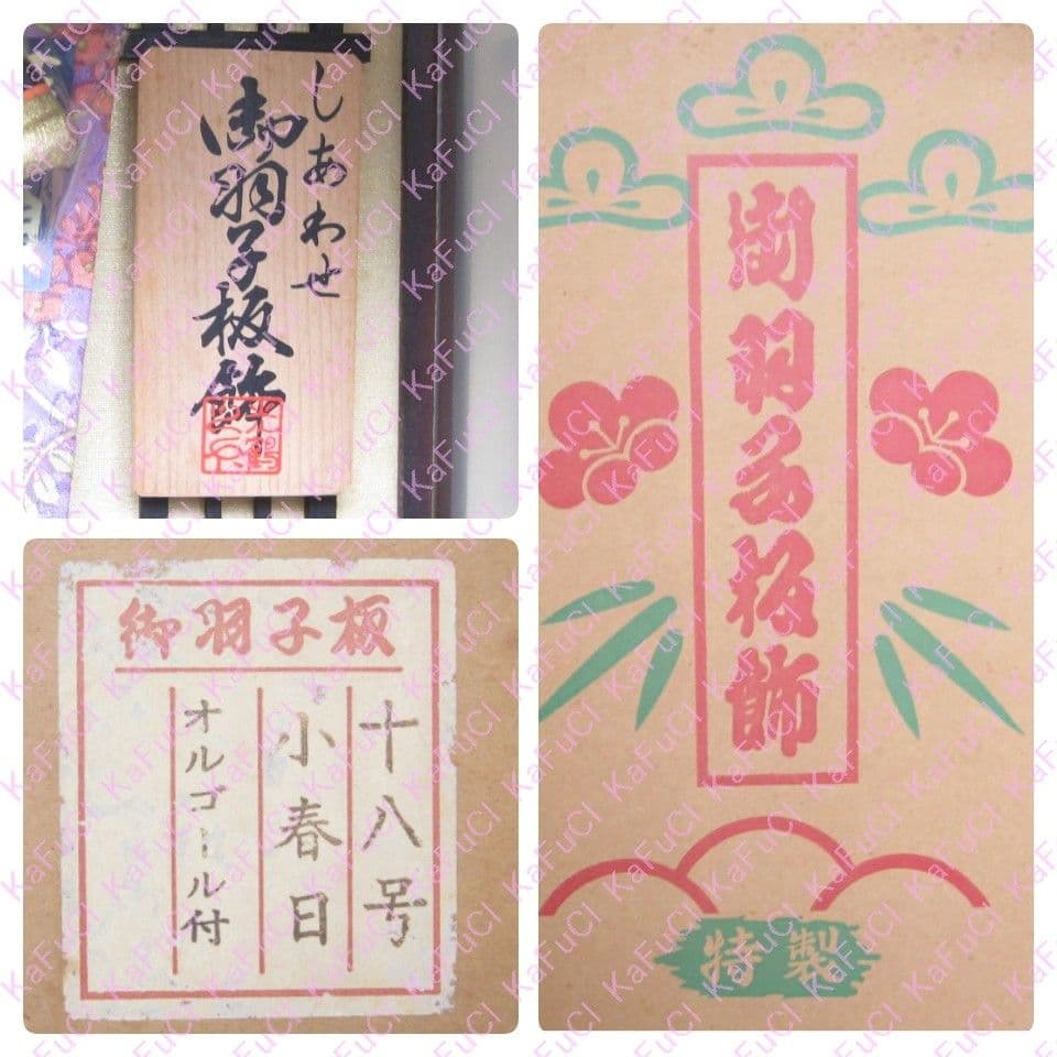 大型 羽子板 飾り オルゴール お正月 縁起物 置物18号 和風 レトロ ケース