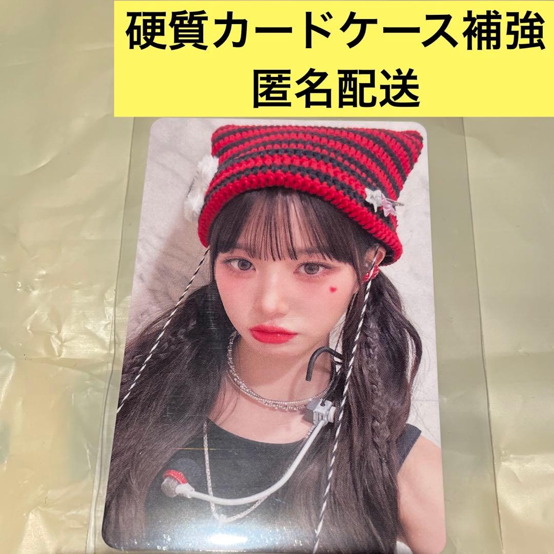 ive 大阪 2日目 会場限定 2/8 トレカ ウォニョン IVE MINE 特典 トレカ