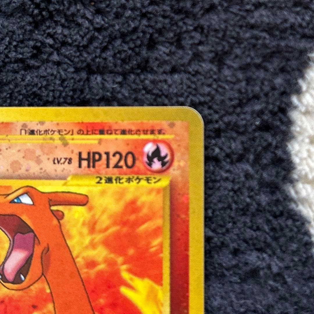 ポケモンカード★neo プレミアムファイル2 リザードン　[旧裏面]