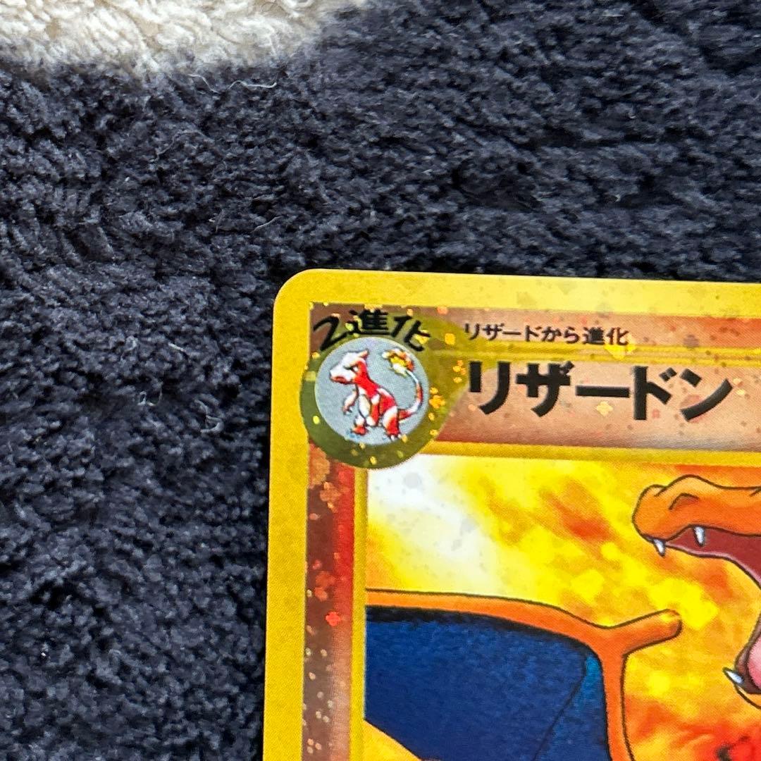 ポケモンカード★neo プレミアムファイル2 リザードン　[旧裏面]