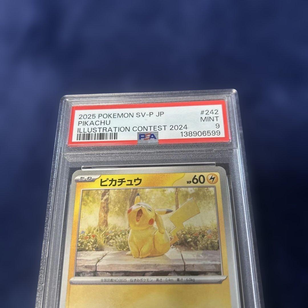 ピカチュウ イラストレーションコンテスト 2024 PSA9 - メルカリ