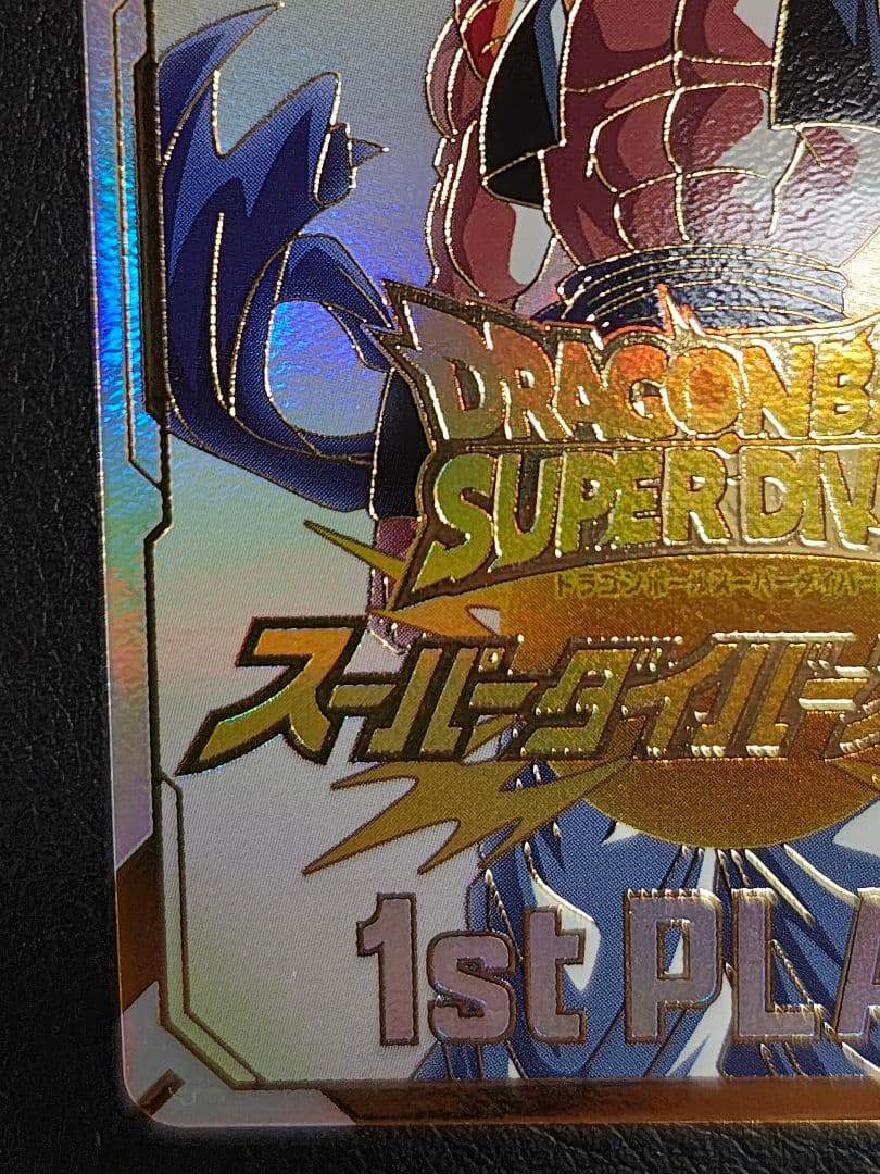 ドラゴンボールスーパーダイバーズ　賞状風優勝カード ゴジータ