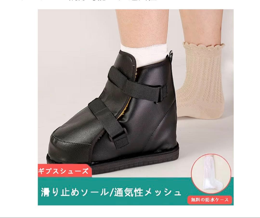 骨折お風呂セット 介護風呂椅子 ギプスカバー ギプスシューズ　ギプス
