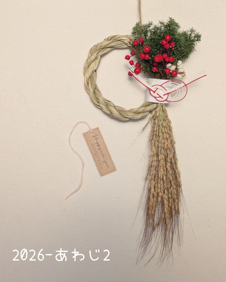 古代米稲穂と南天のしめ縄飾り〜あわじ結び〜2　2026迎春