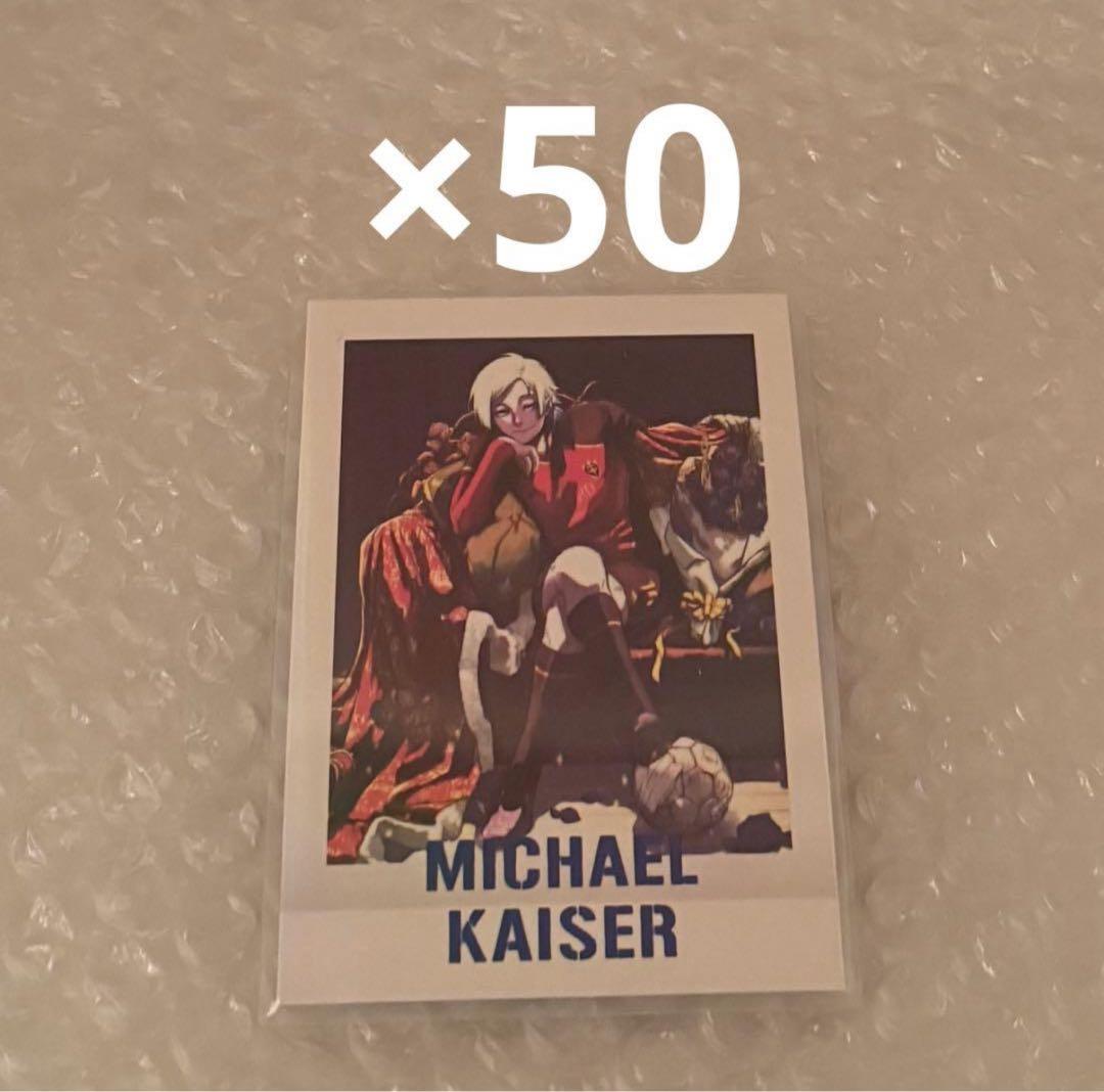 ブルーロック展 ブルロ展 ミヒャエル・カイザー ぱしゃこれ カラー 50