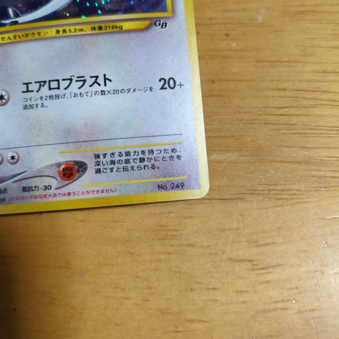 P*p様 ポケモンカード 旧裏 ルギア LV.55 GB プロモ 渦巻