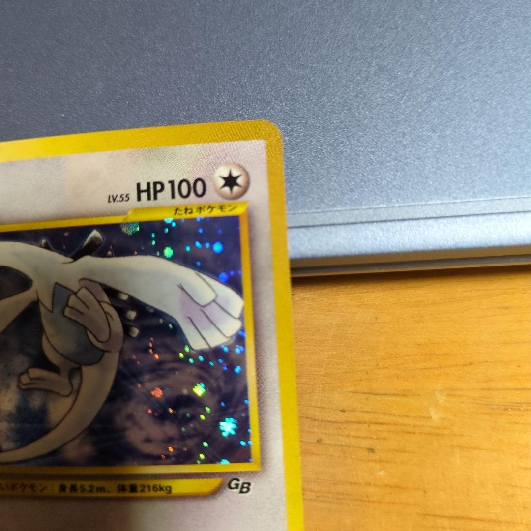P*p様 ポケモンカード 旧裏 ルギア LV.55 GB プロモ 渦巻