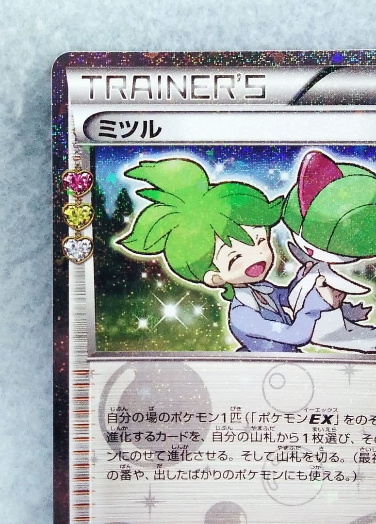 ポケモンカード ポケカ ミツル U CP3 ポケキュン 1ED 1st ラルトス