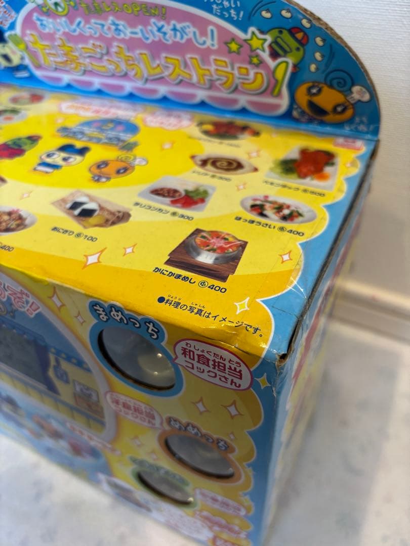 平成レトロ】おいしくっておーいそがし！ たまごっちレストラン - メルカリ