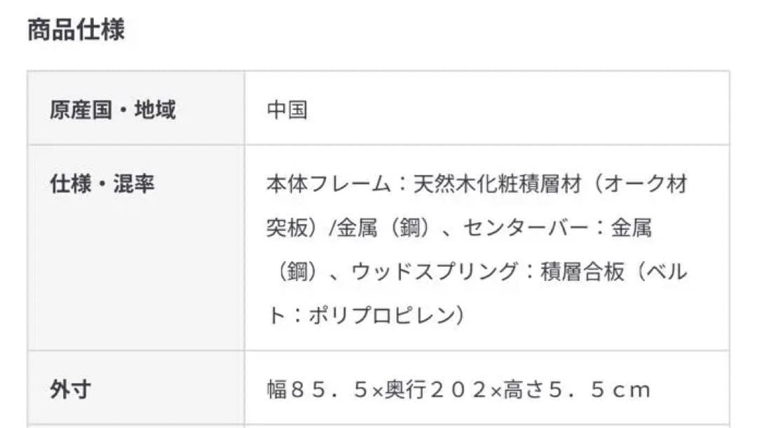 無印良品木製ベッドフレームスモール1