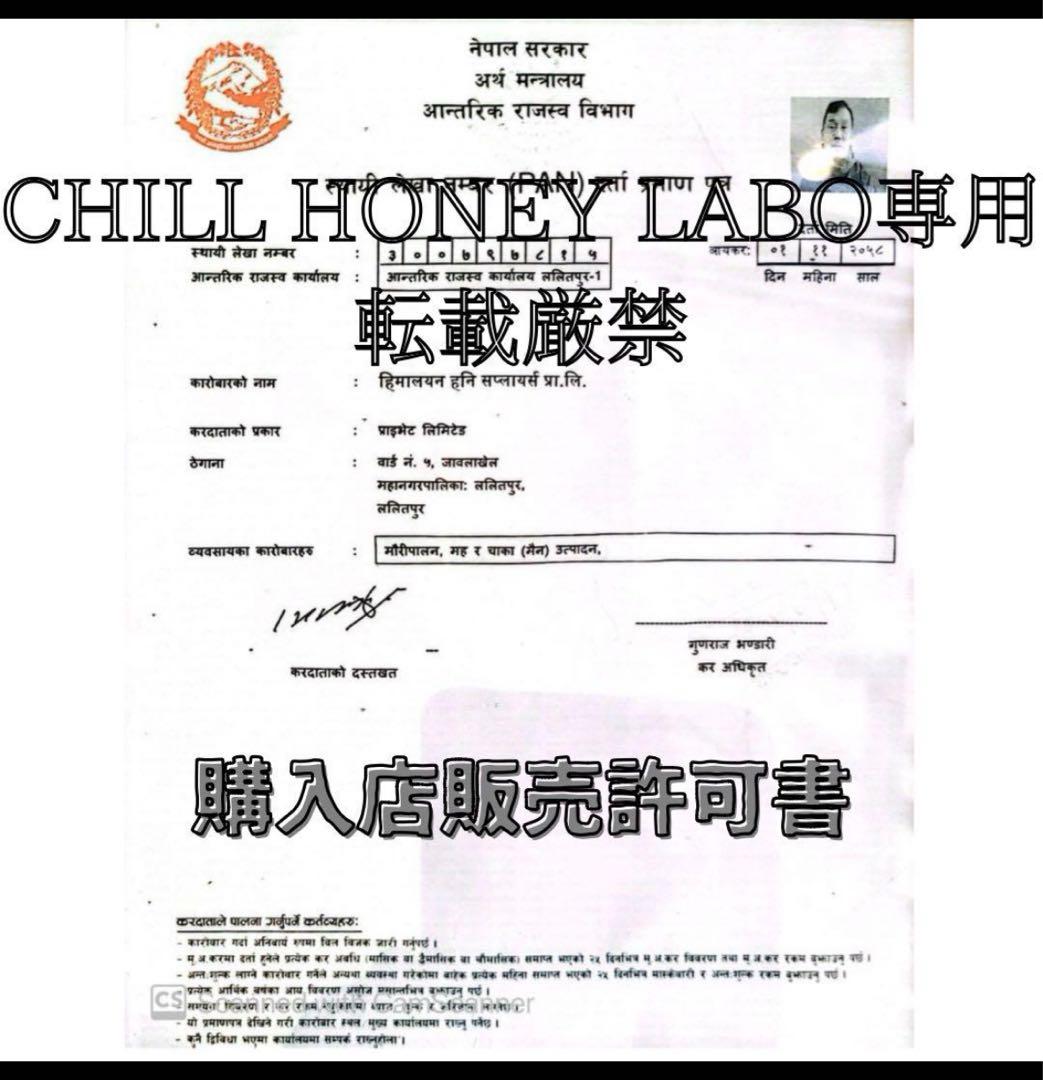 toraワイルドハニー300g 未開封　ネパール直送マッドハニー