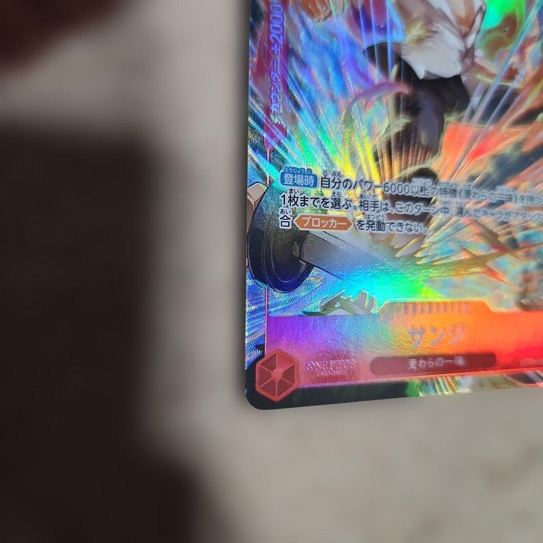 サンジ C パラレル ST21-003 新品未使用 - メルカリ