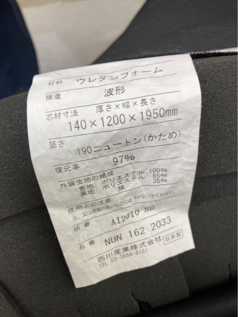 【展示品】西川エアー　SI-H ハード　厚さ14cm セミダブル　th91