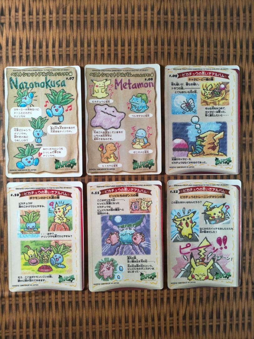 ポケモン ポケットモンスター シールダス ステッチタッチ 全12種セット