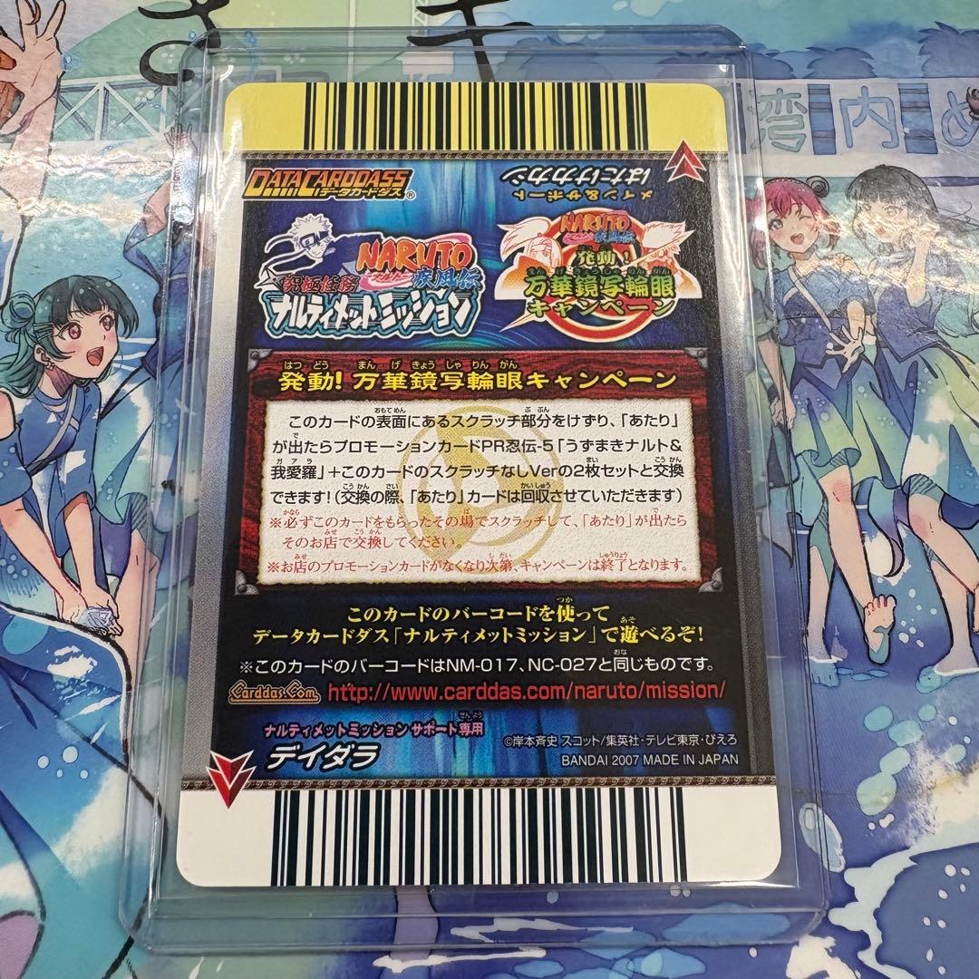 NARUTOカード ナルティメットミッション 当たり カード はたけカカシ