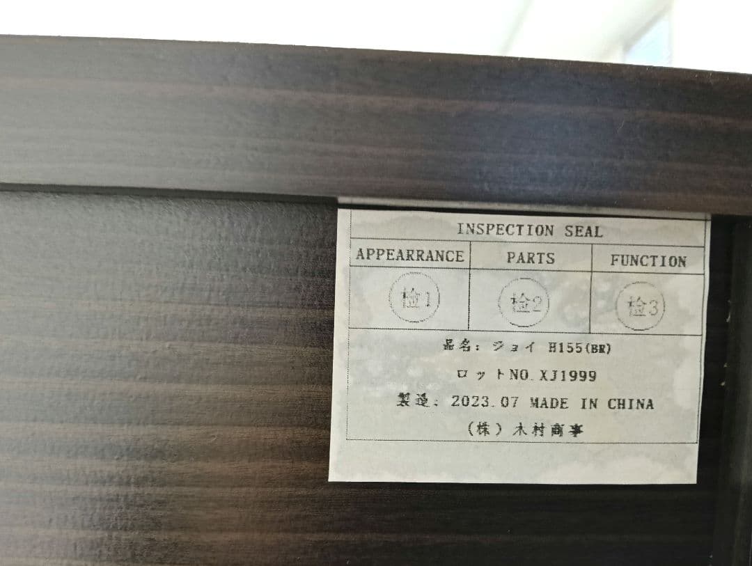 引取限定品です/15000円で/ジョイ H155 (BR)のコレクションボード