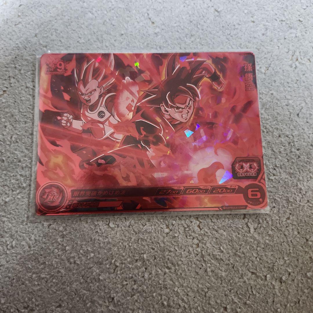 スーパードラゴンボールヒーローズ　ドラゴンボールヒーローズ　引退　バラ売り可