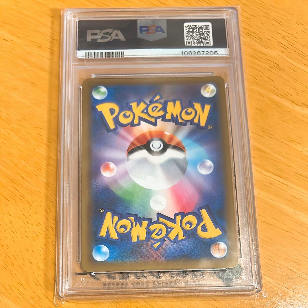 PSA10 ミュウツーEX プロモカードパック 25th ANNIVERSARY