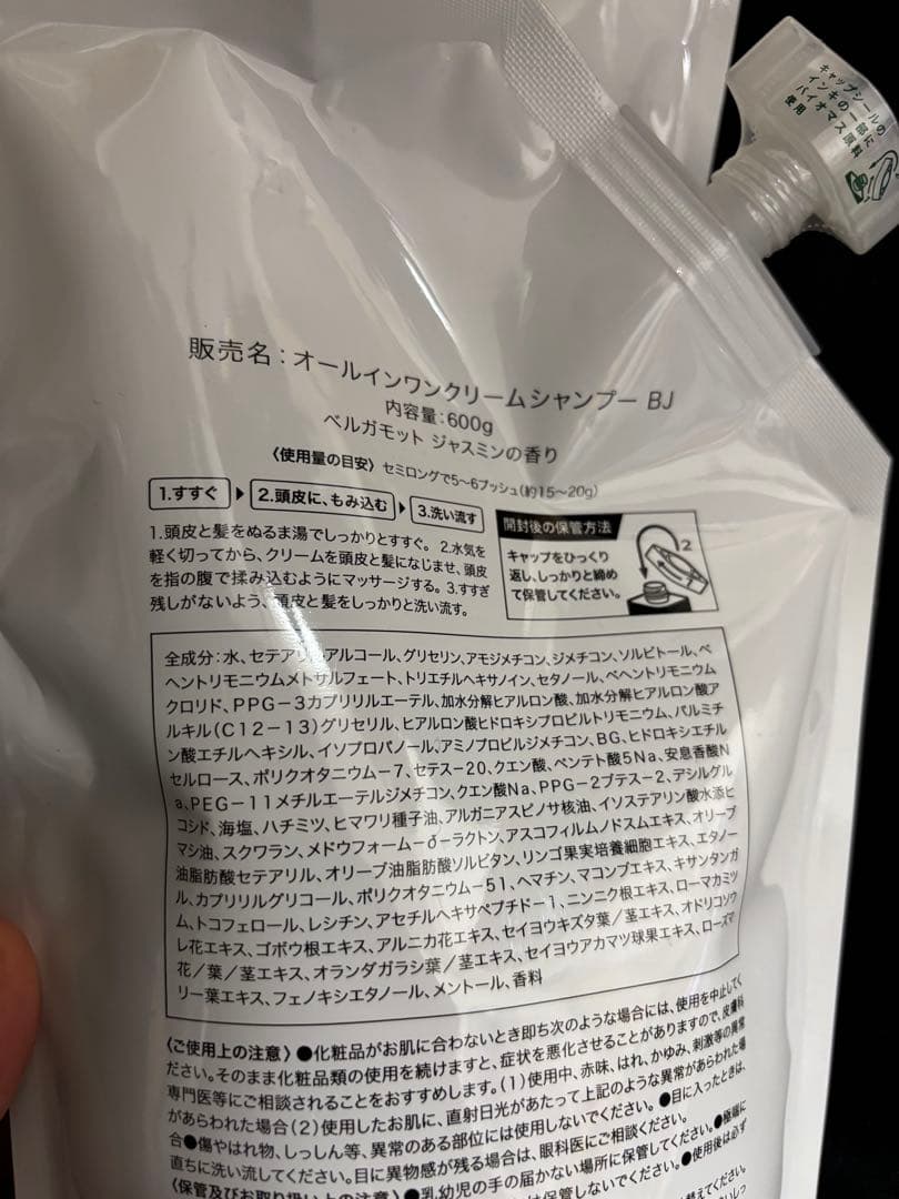 KAMIKA クリームシャンプー 600g 2個セット