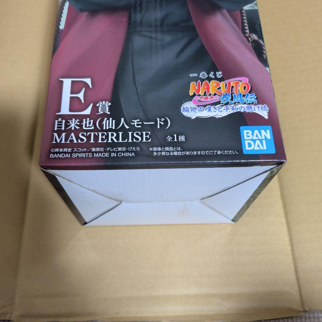 一番くじ　ナルト　輪廻の嘆き平和の懸け橋 E賞　自来也　フィギュア 仙人モード