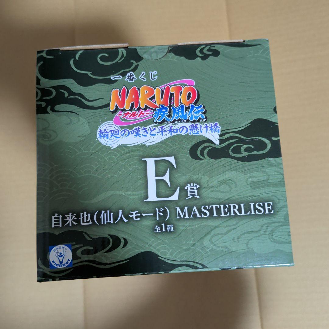 一番くじ　ナルト　輪廻の嘆き平和の懸け橋 E賞　自来也　フィギュア 仙人モード
