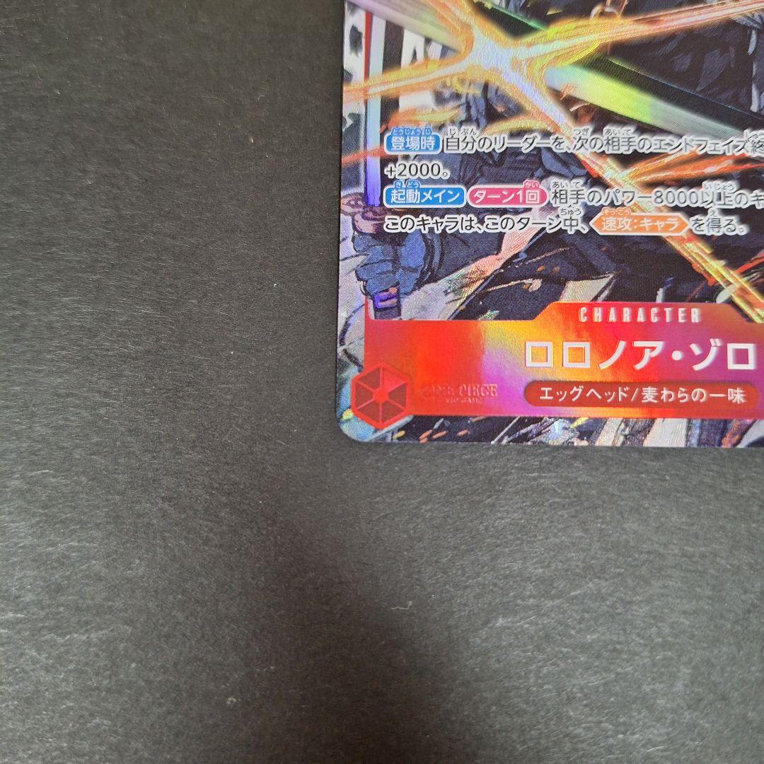 EGGHEAD CRISIS】SRパラレルロロノア・ゾロ EB04-007 - メルカリ