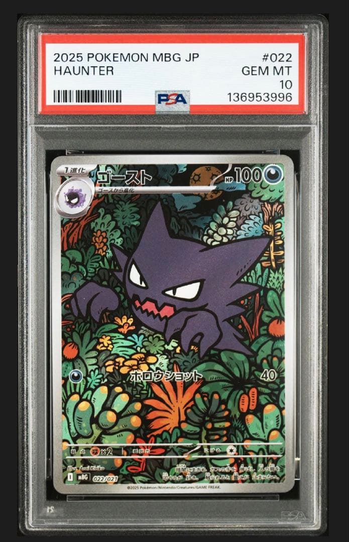 ゴースト AR 022/021 メガゲンガーex スターターセット - メルカリ