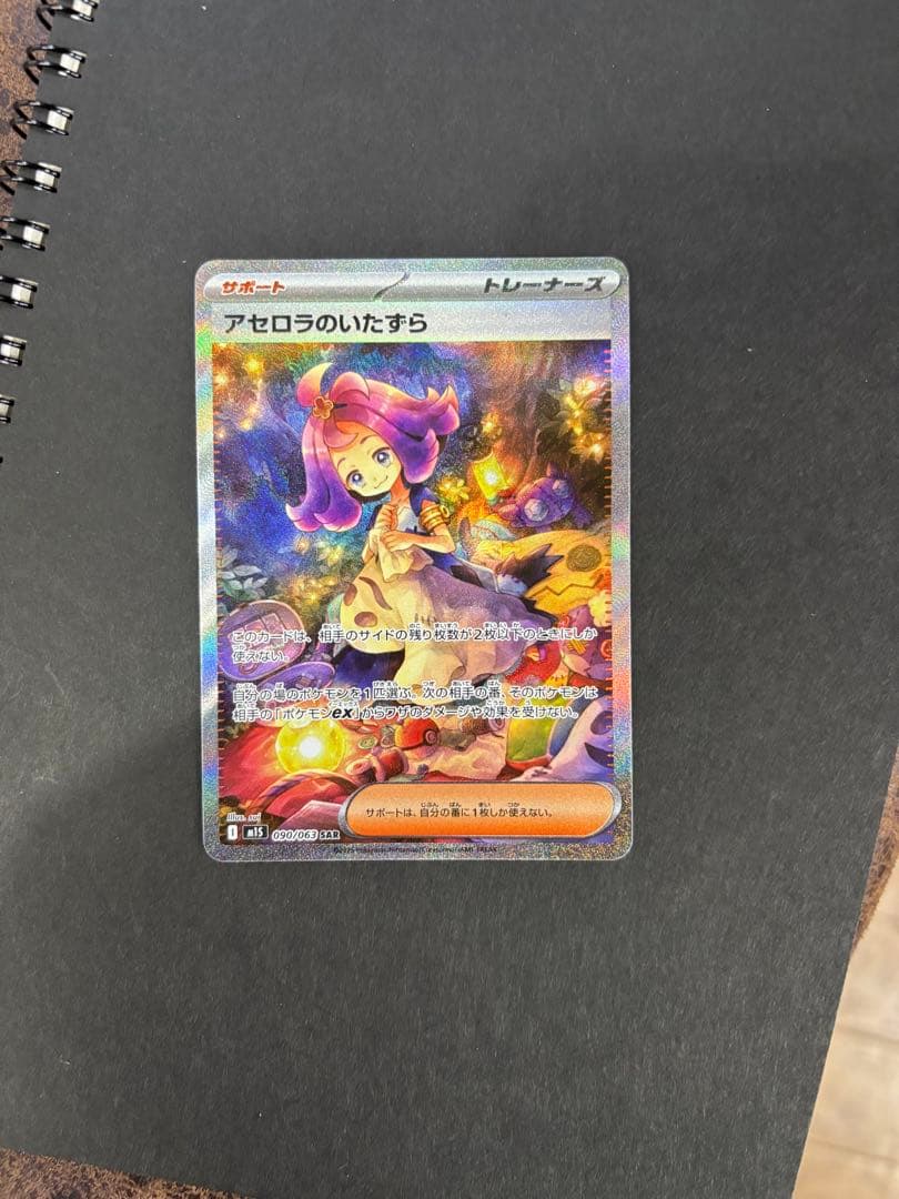 アセロラのいたずら トレーナーズカード - メルカリ