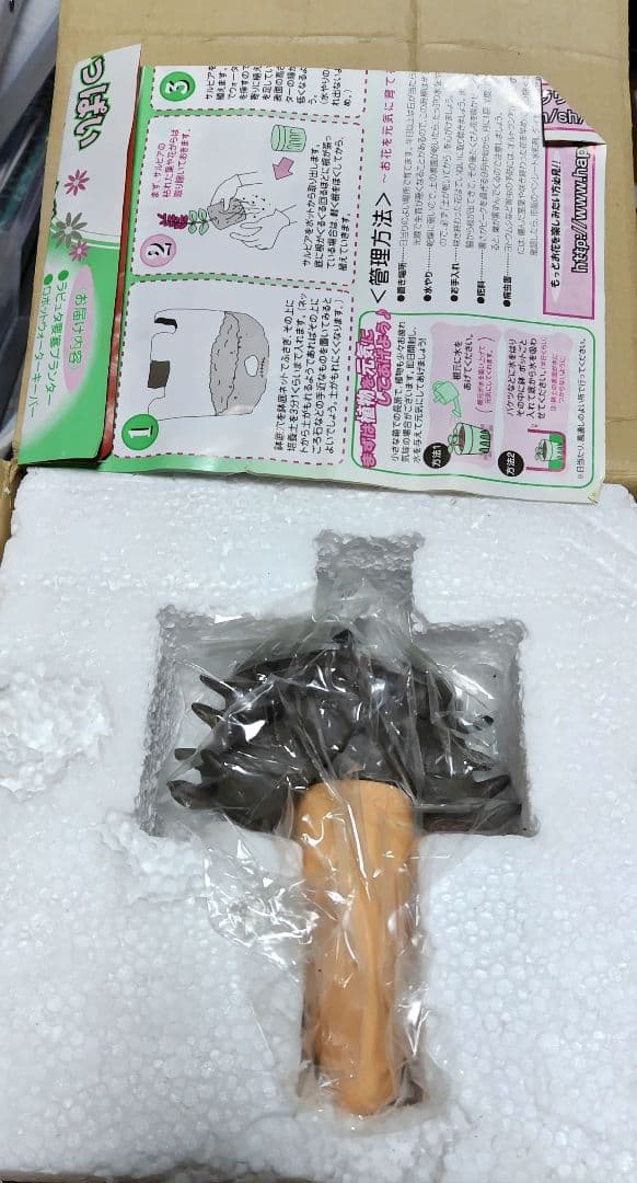 ラピュタ　プランター　未使用品
