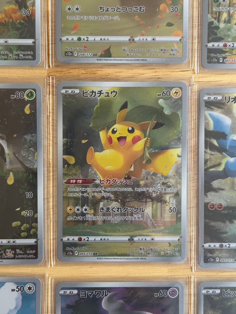 ピカチュウAR9枚セット（美品） VSTARユニバース - メルカリ