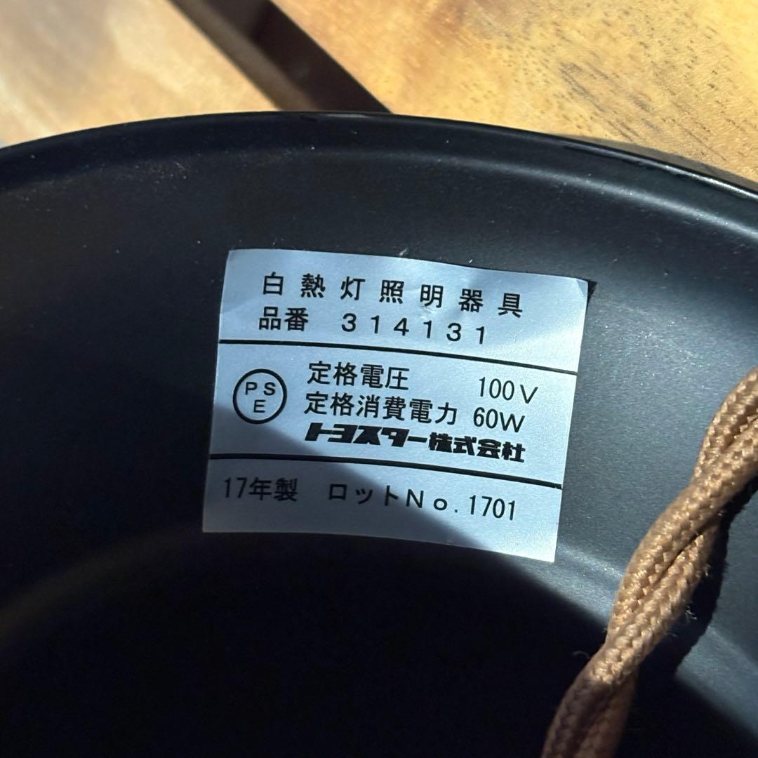 JOURNAL STANDARD FURNITURE ペンダントライト　30cm