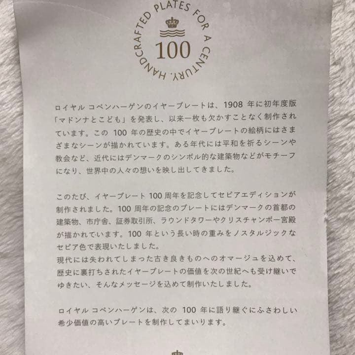 イヤープレート 2008年版 / 平成20年