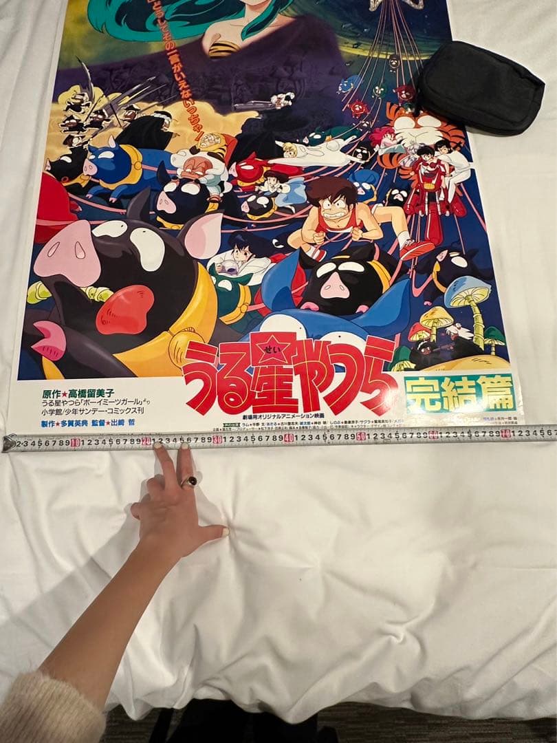 うる星やつら ポスター 完結篇 - メルカリ