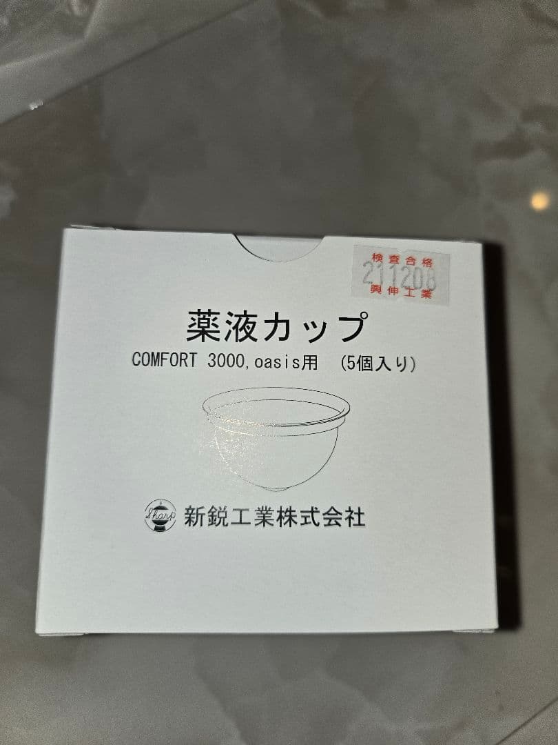 新鋭工業 COMFORT OASIS 超音波ネブライザー