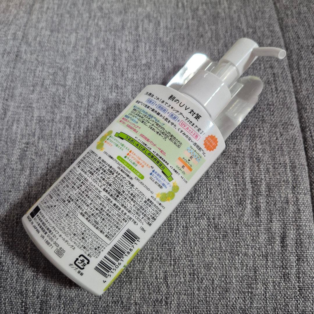 サボリーノおはようるおいミルク UV HC 4本　ジェル1本　5本まとめ売り