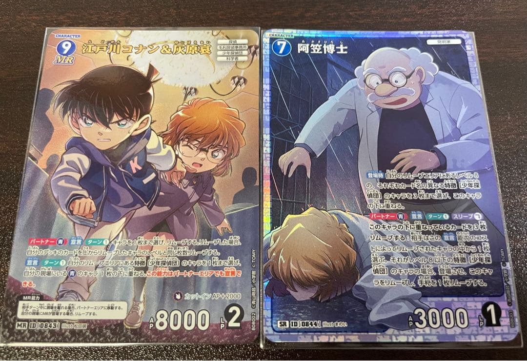 コナン灰原MR 阿笠博士SR 2枚セット 名探偵コナンTCG哀色の宿命 - メルカリ