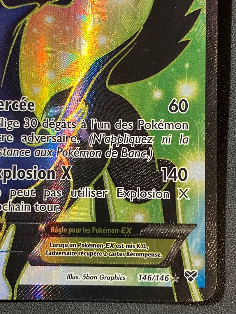 ゼルネアスEX xerneas フランス語　ポケモン