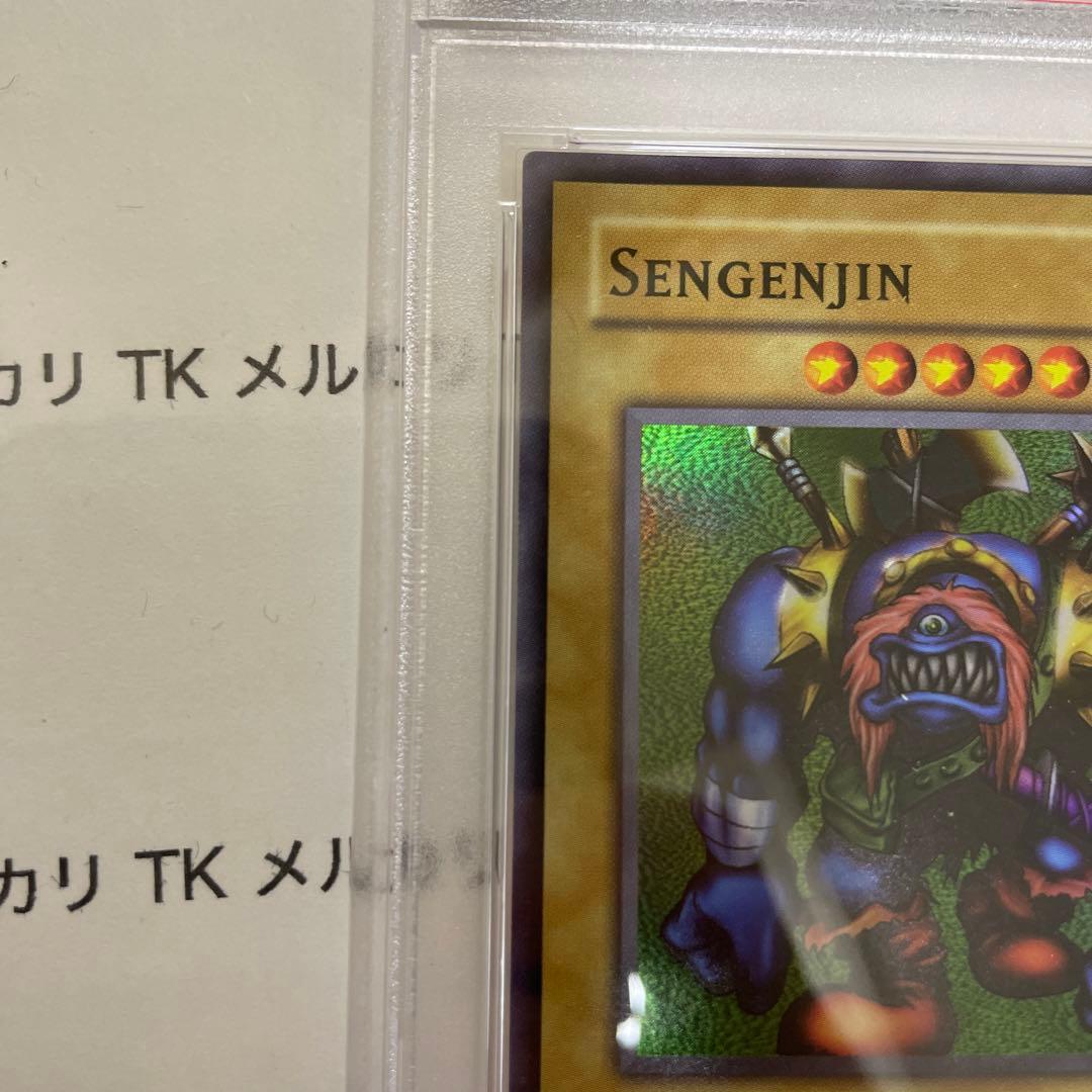 遊戯王 千年原人 スーパーレア wcs2004 アジア 英語 PSA10 - メルカリ