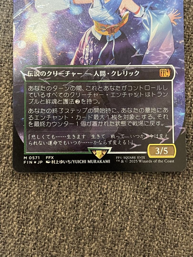 スピラの希望 ユウナ チョコボバンドル MTG マジックザギャザリング