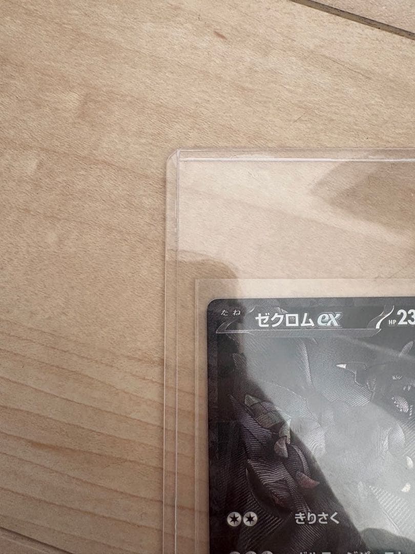 ゼクロムex bwr ポケモンカードゲーム ブラックボルト