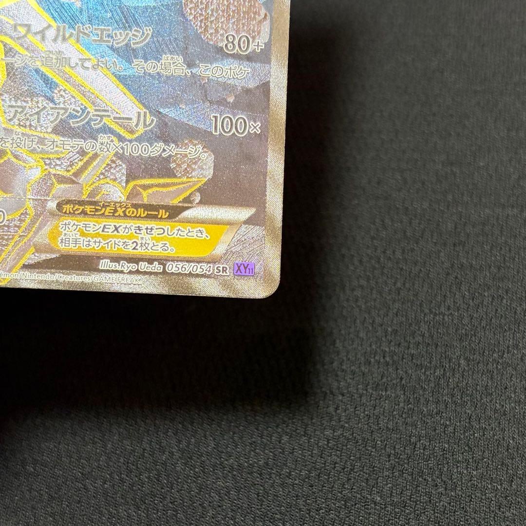 8/0517 美品 ハガネールEX 056/054 SR XY11 爆熱の闘士