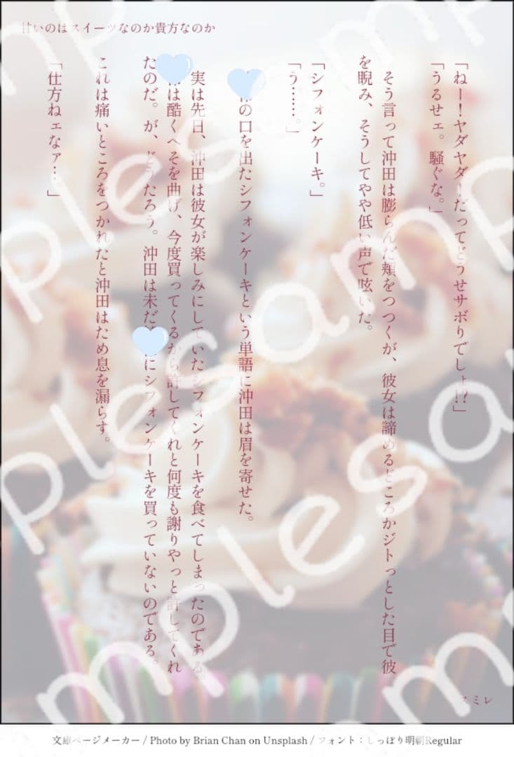 受付中》 (夢)小説 オーダー 限定価格 - メルカリ