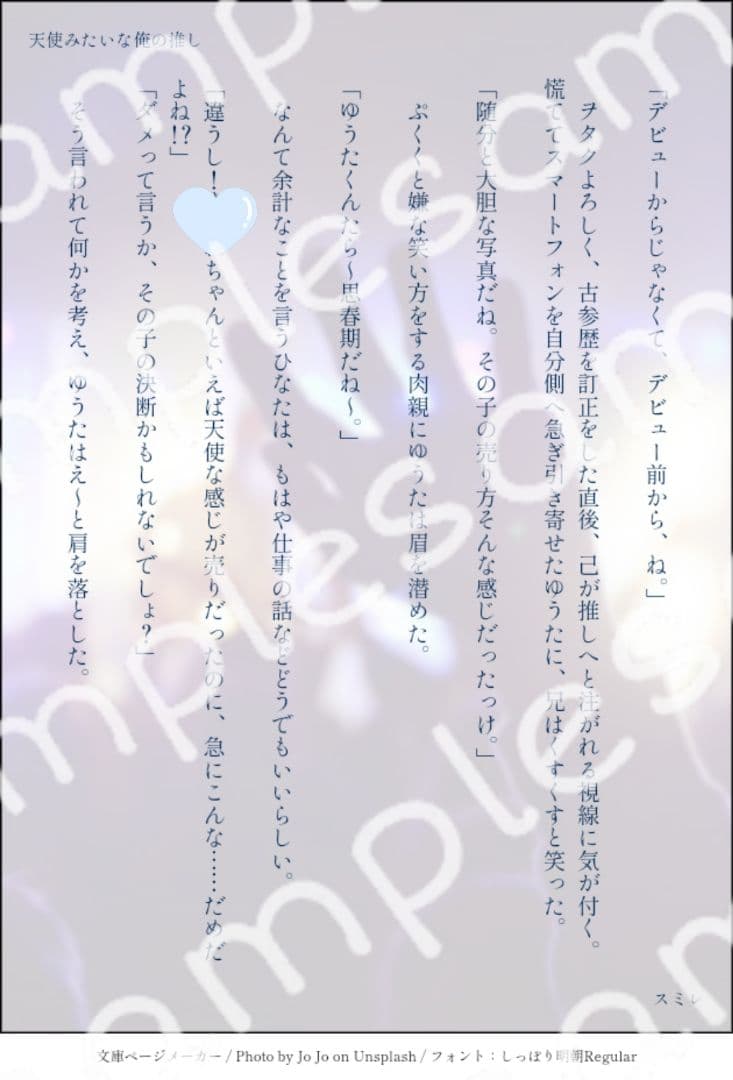 受付中》 (夢)小説 オーダー 限定価格 - メルカリ