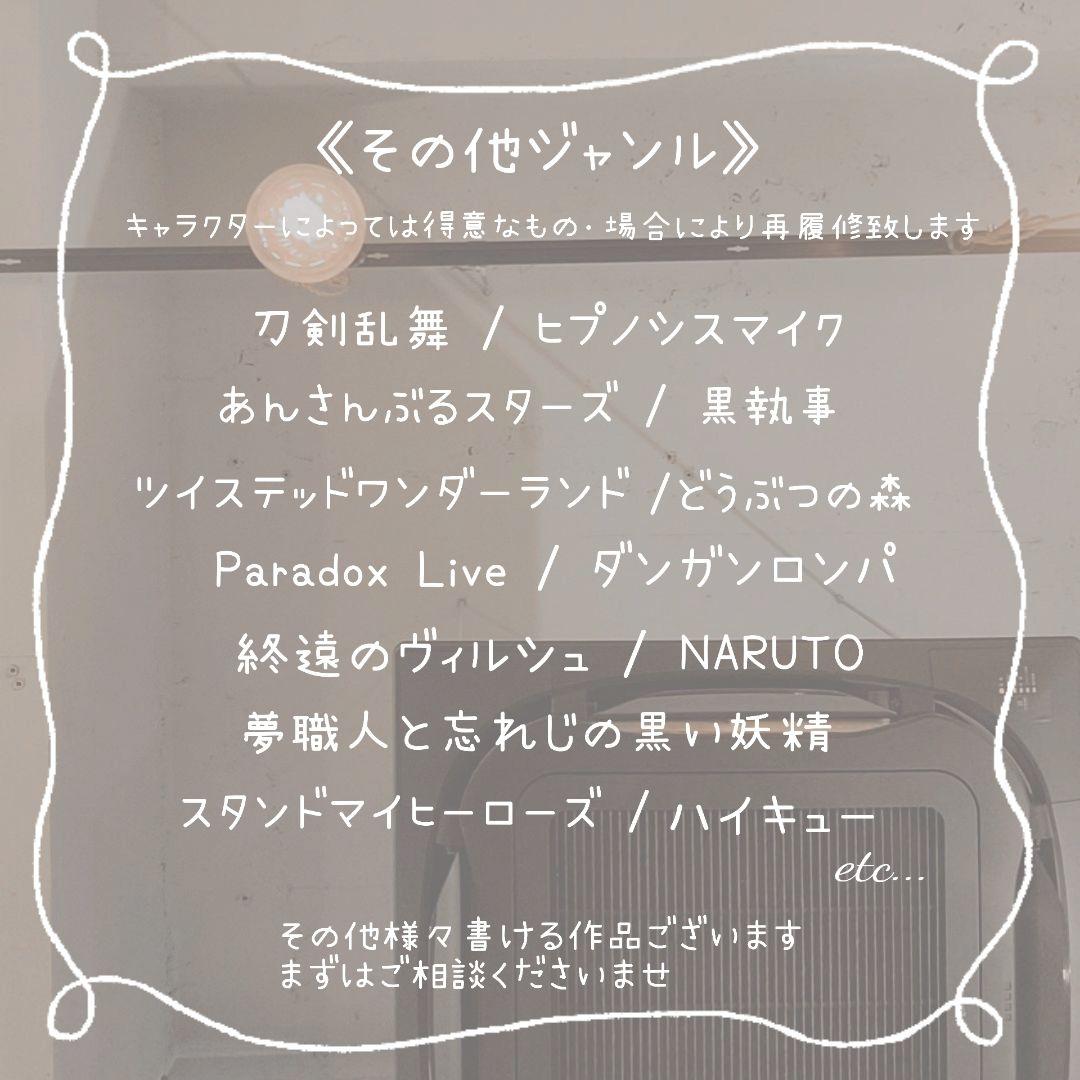 受付中》 (夢)小説 オーダー 限定価格 - メルカリ