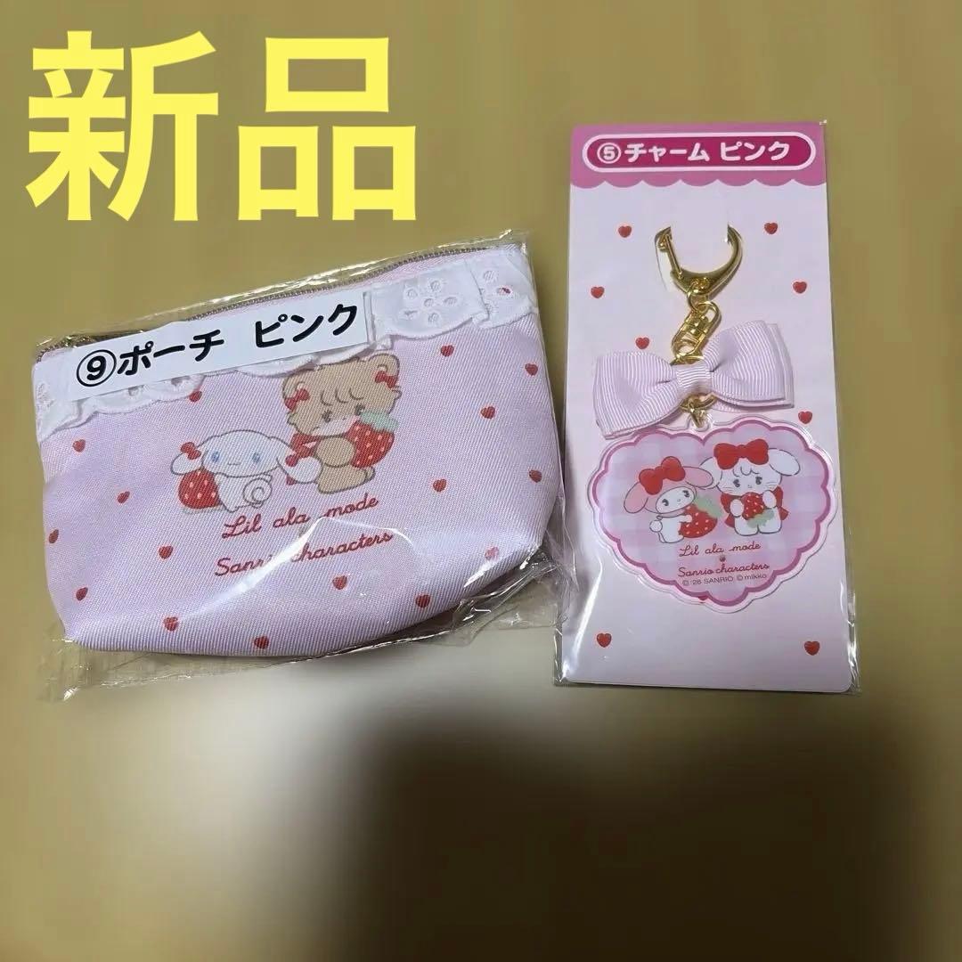 リルアラモード サンリオ1番くじ - メルカリ