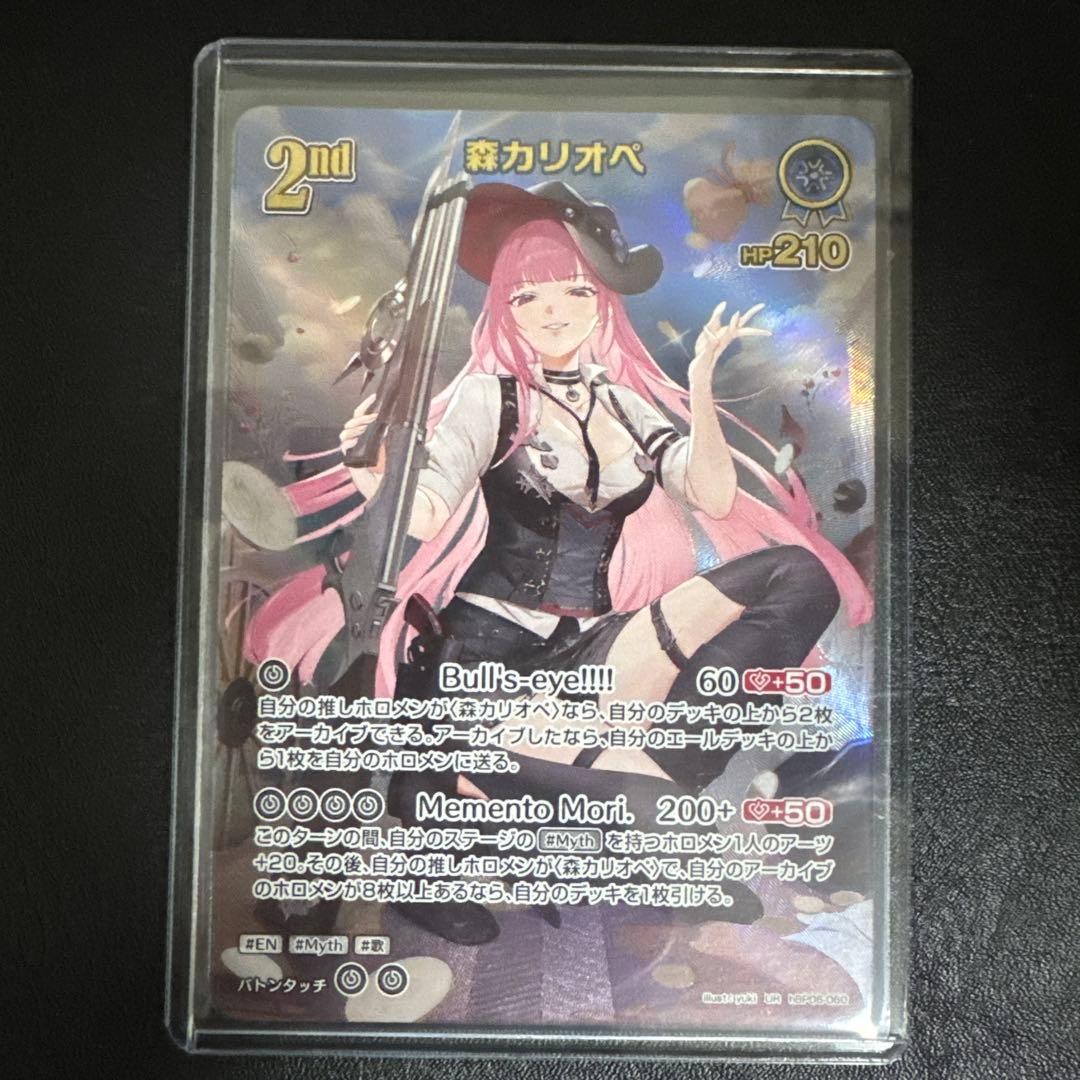 アヤカシヴァーミリオン 森カリオペ 2nd UR ホロカ ホロライブ - メルカリ