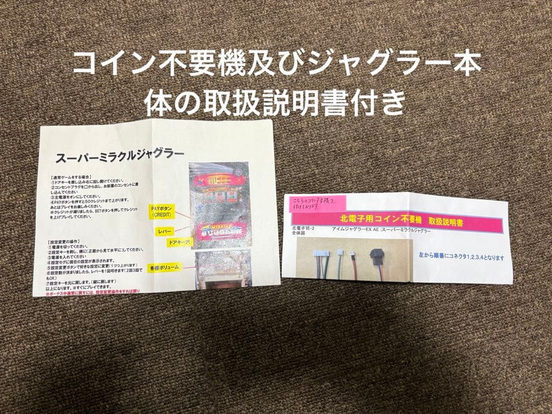 スーパーミラクルジャグラー 100円玉貯金箱としても - メルカリ