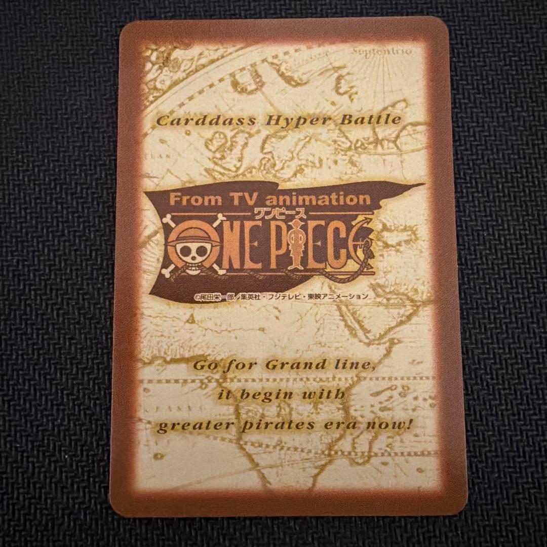 ワンピース ハイパーバトル C69 ルフィ 男の旅立ち 旧カード