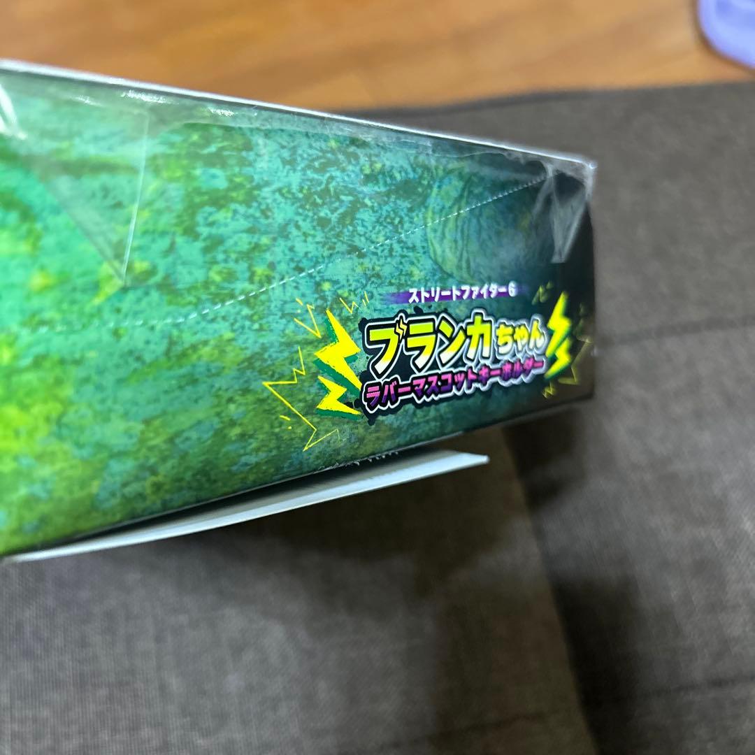 【新品未使用】ストリートファイター6 ブランカちゃんラバーマスコットキーホルダー